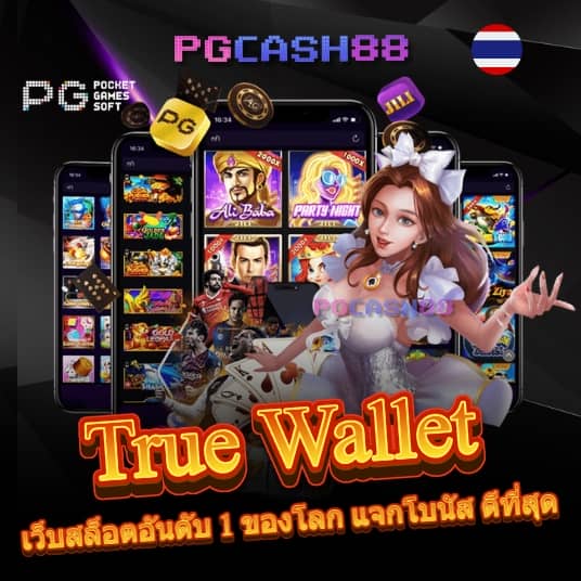 บอลผลบอล