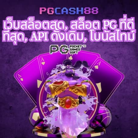 บอลผลบอล