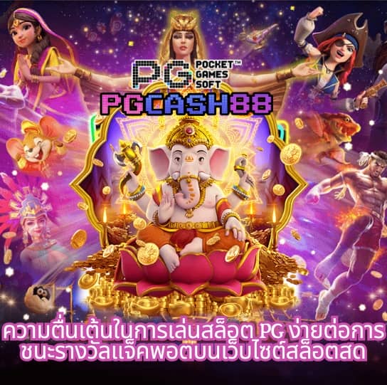 บอลผลบอล